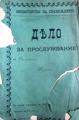 Спасителят на Пещера Осман Ефенди е бил несправедливо уволнен от Стамболов и Фердинанд